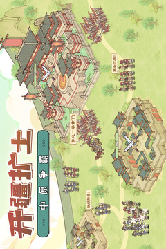 這城有良田截圖