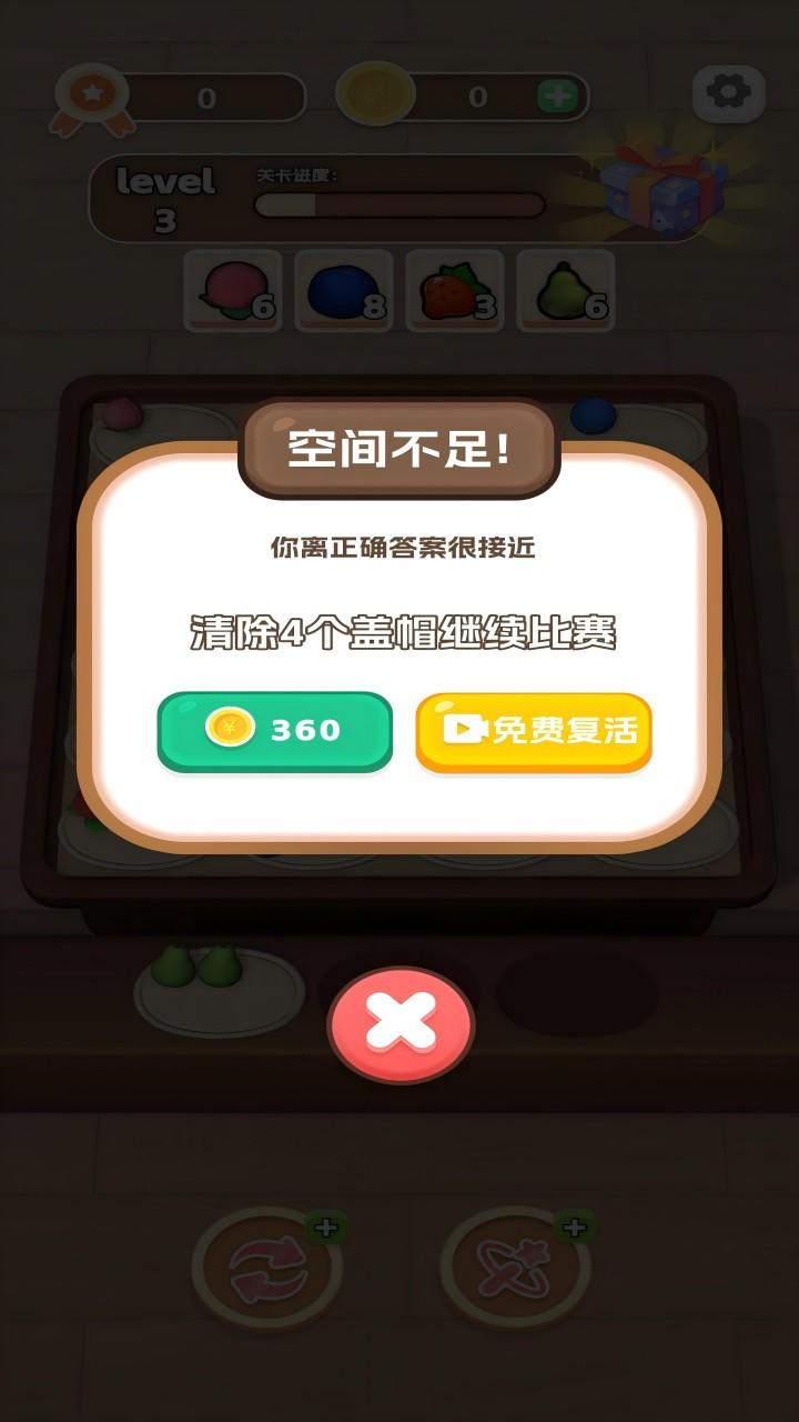水果消消樂截圖預覽