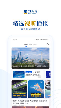 21財(cái)經(jīng)截圖