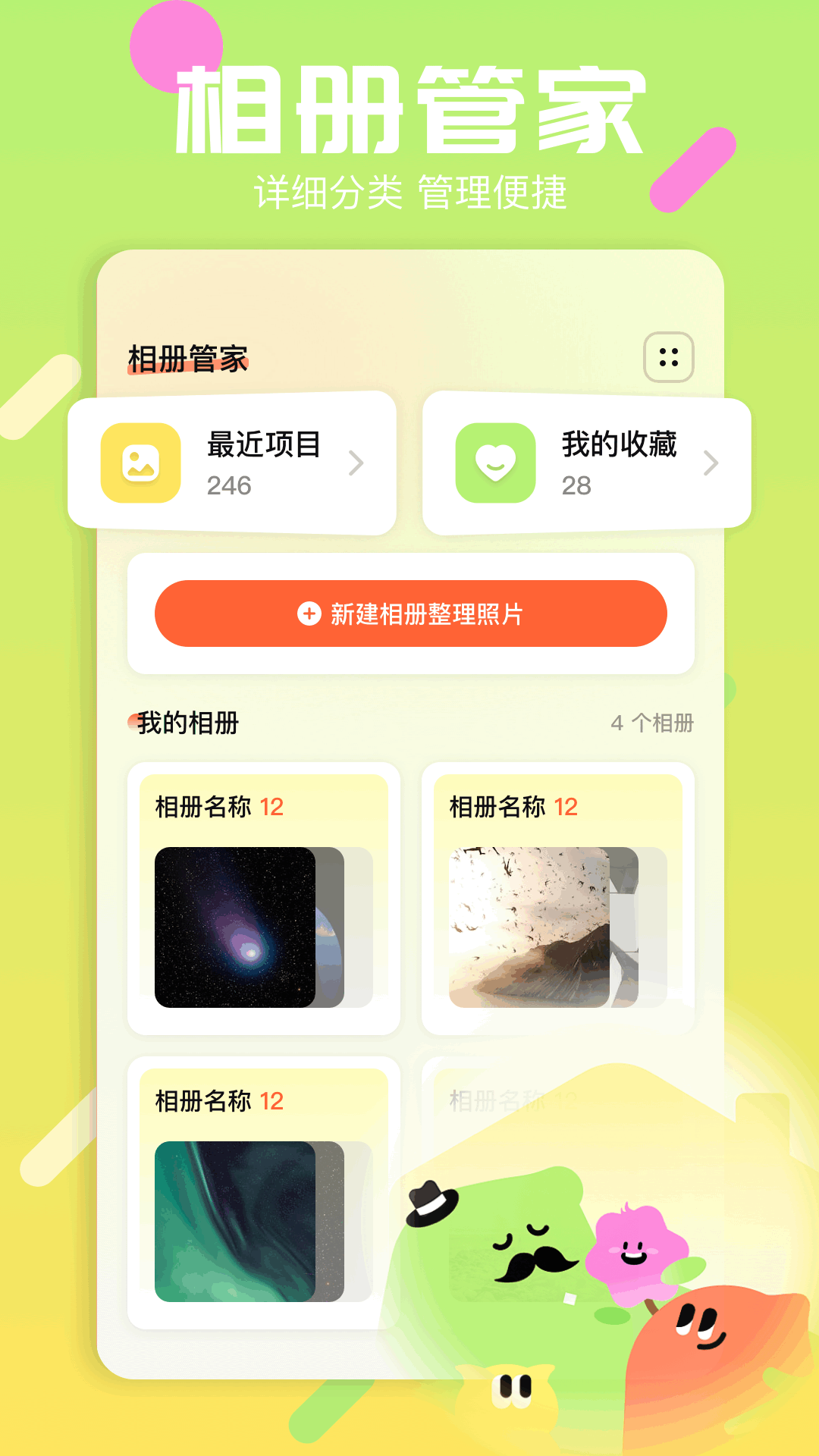 簡易圖庫截圖預覽