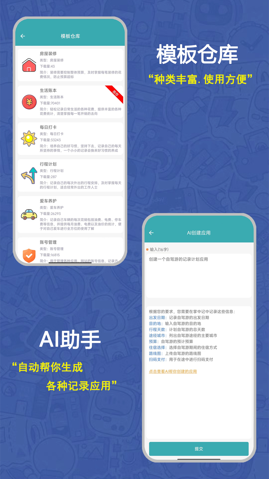 应用截图2预览