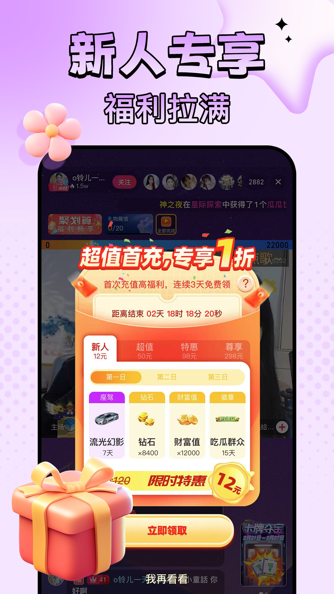 九秀直播截图5