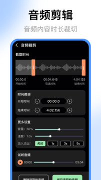 錄音機(jī)截圖