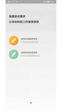天府科技云截圖