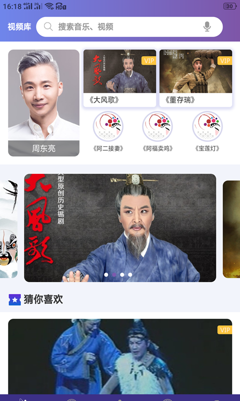 戏嗨截图3