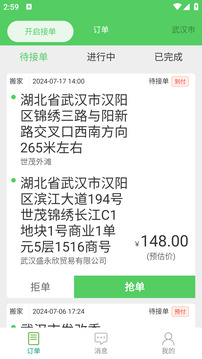 貨搬搬司機工人版截圖