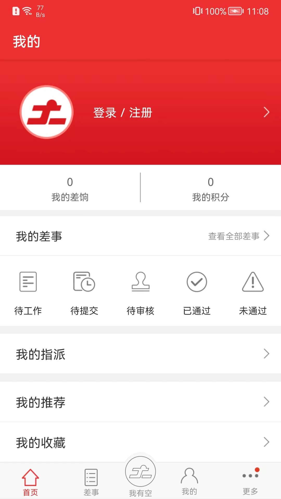 应用截图2预览