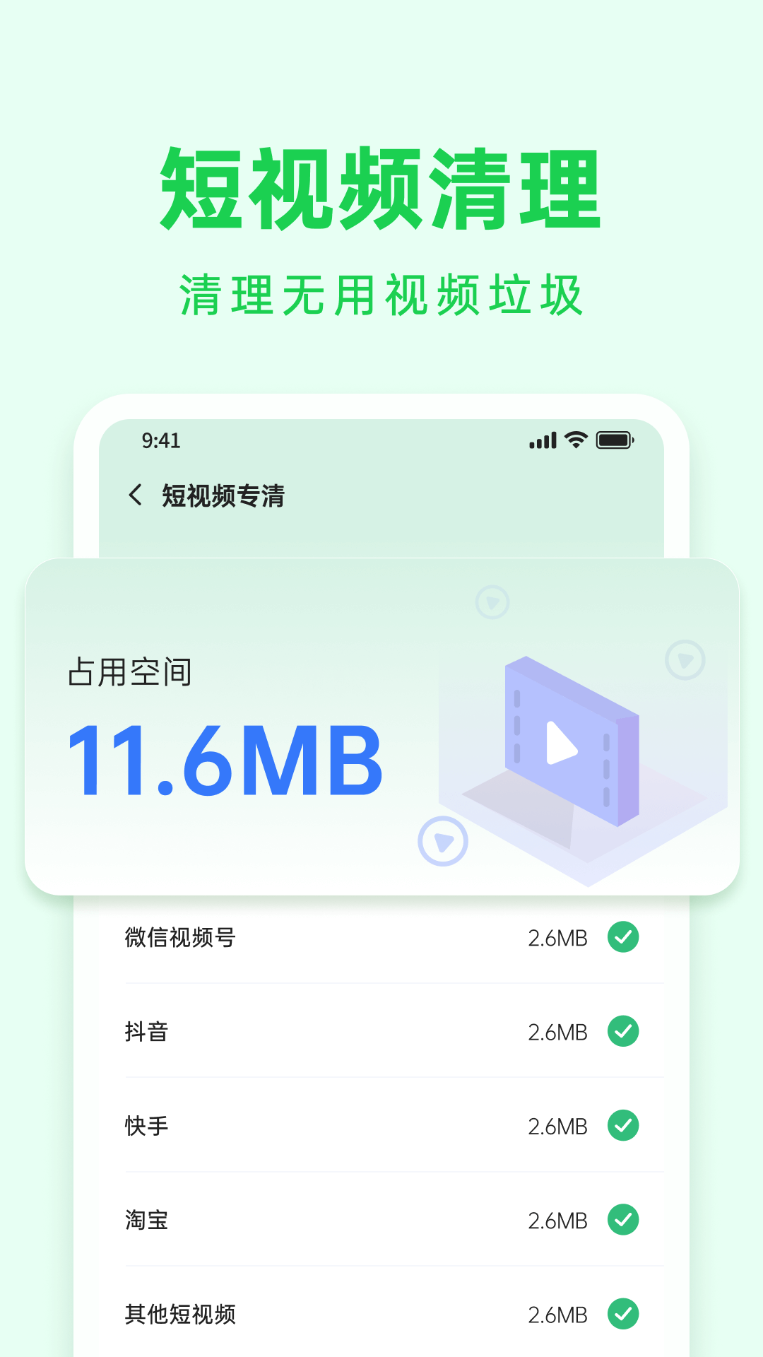 悟空清理大師截圖預(yù)覽
