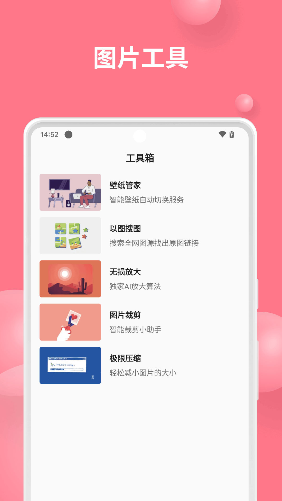 应用截图5预览