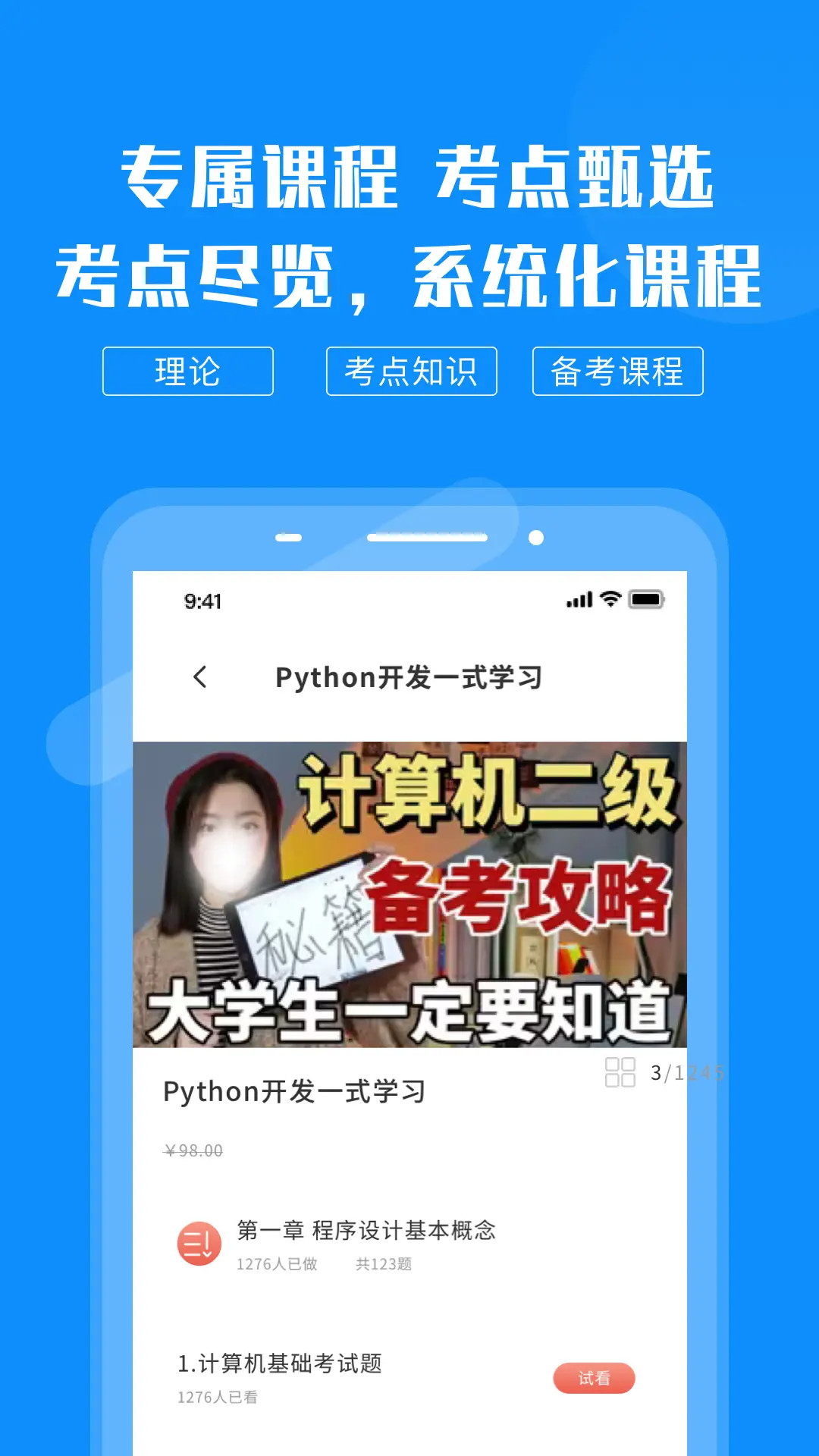 应用截图1预览