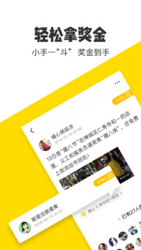 米斗截圖