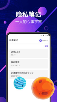私密相冊截圖