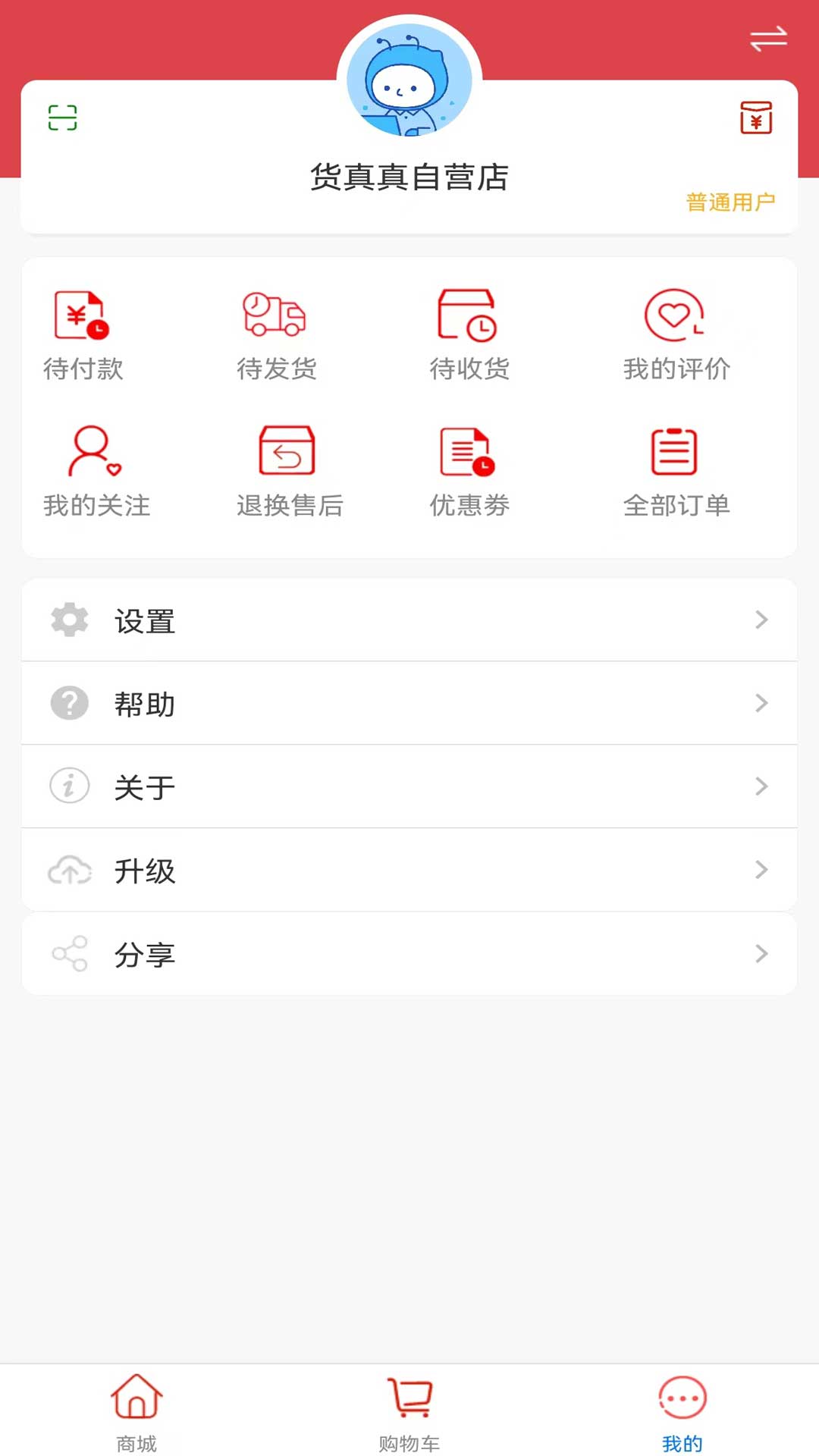 应用截图3预览