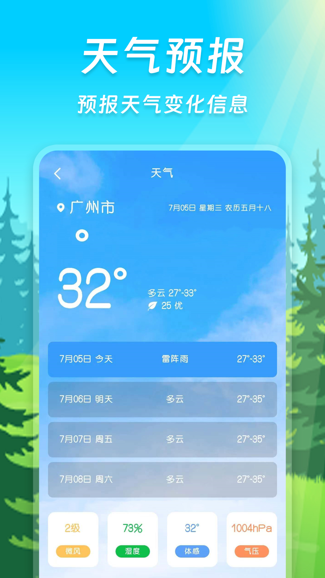 应用截图5预览