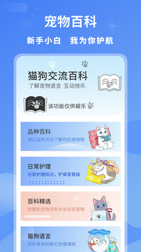小白交流翻譯截圖