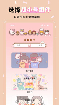 火螢組件截圖