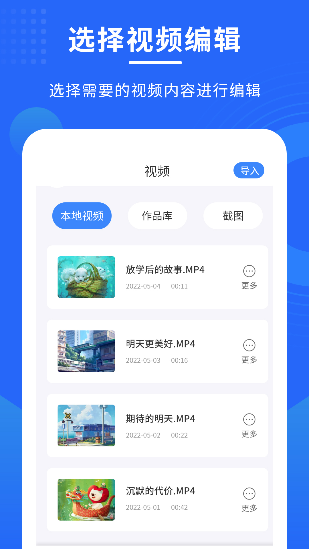 手机录屏专家截图5