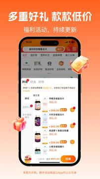 檳購跨境截圖