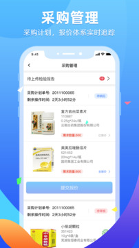 普健供應(yīng)商平臺截圖