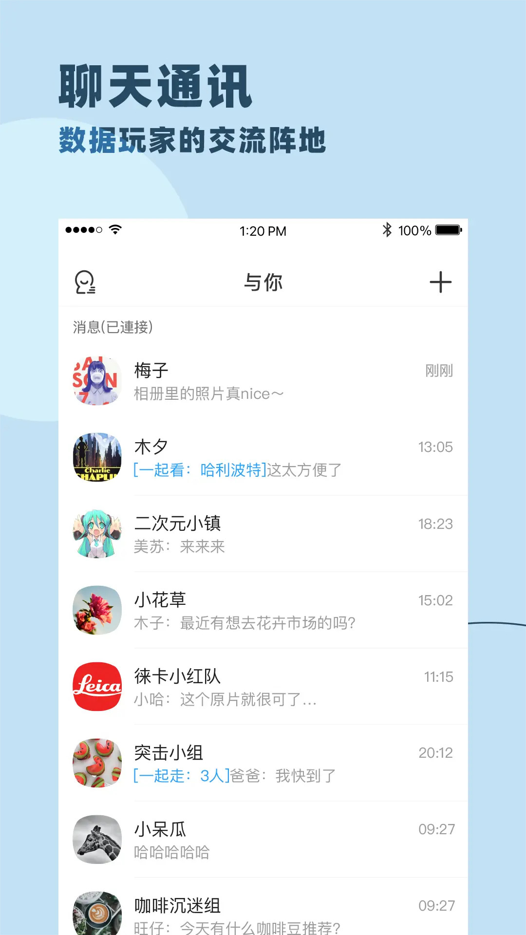 与你v4.7.7.12截图4