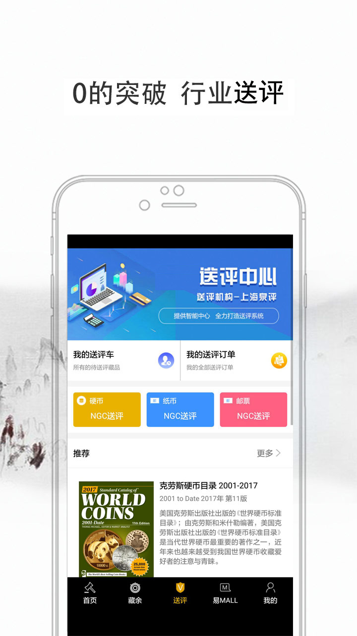 应用截图3预览