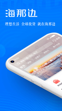 海那邊截圖