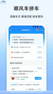 拼車截圖