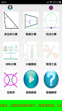 數(shù)控寶典截圖