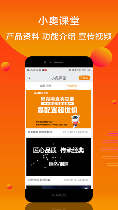 小奧直賣截圖預(yù)覽