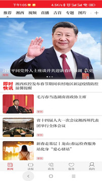紅湘西截圖