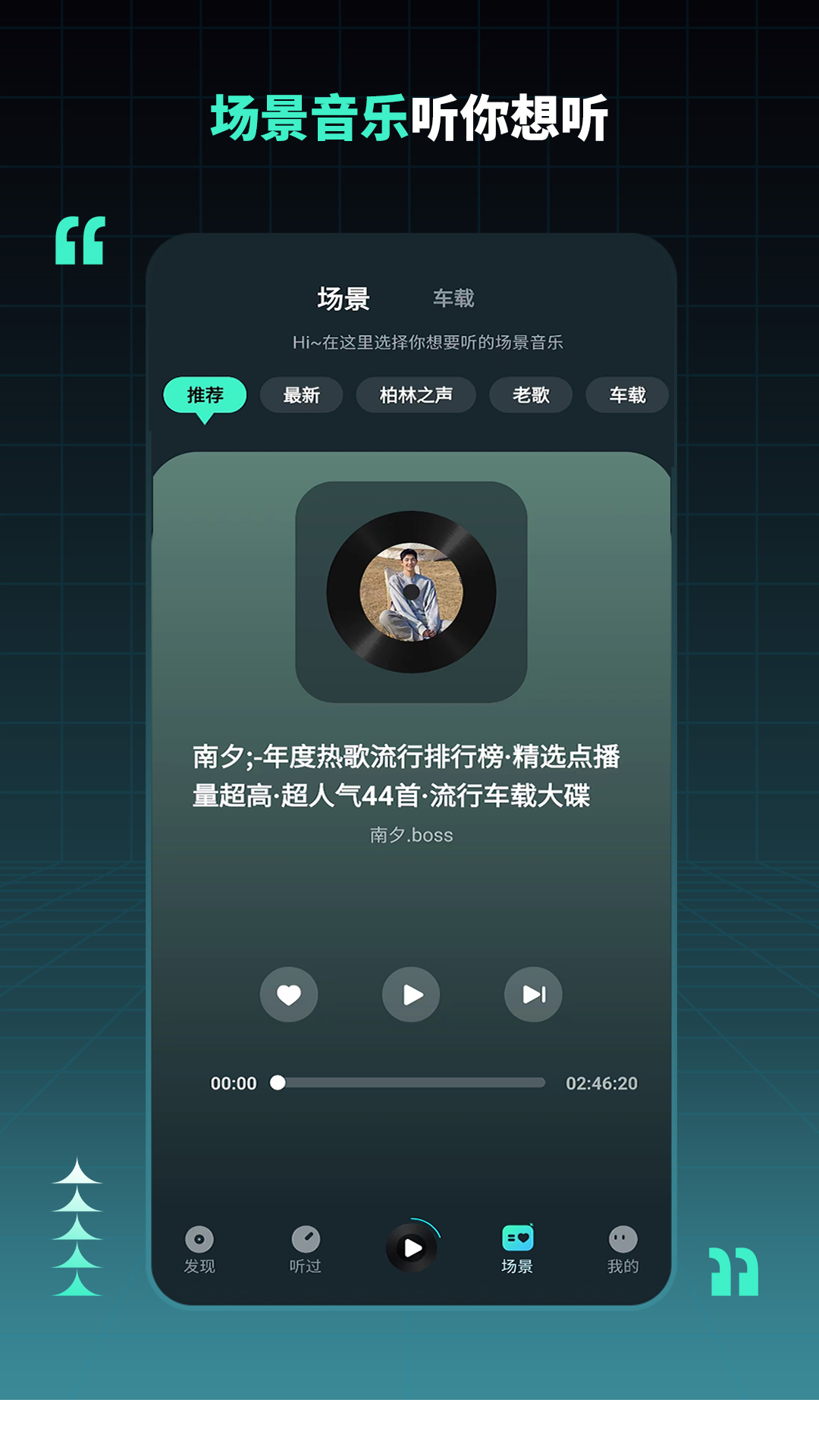 DJ串烧集截图3