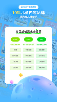 凱叔講故事截圖
