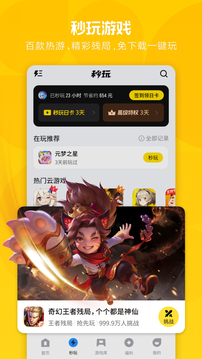應用寶截圖
