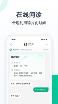 醫(yī)蝶谷截圖