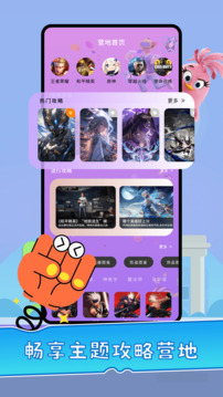 營地工具截圖