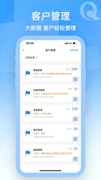 企客匯截圖
