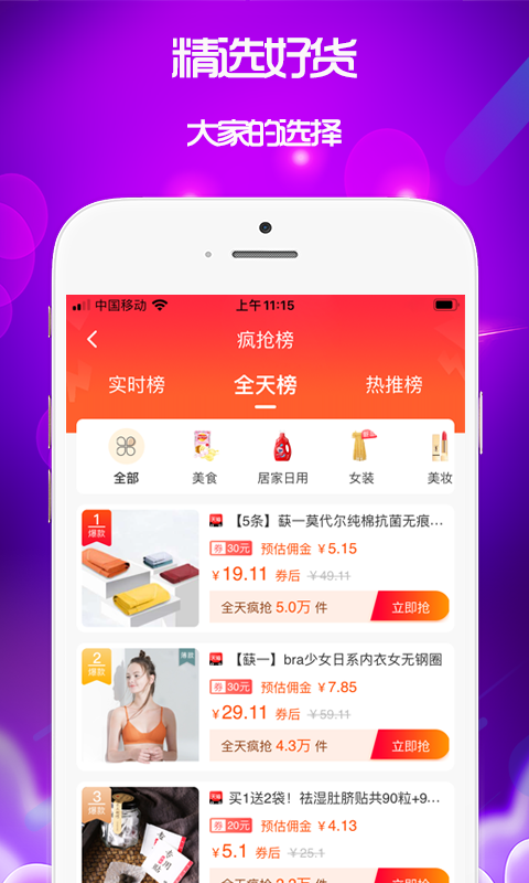 应用截图3预览