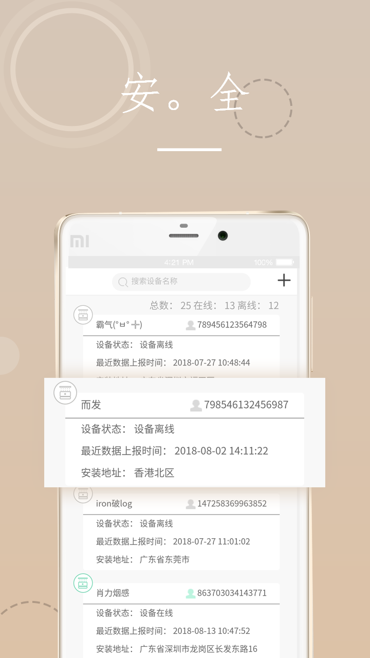 应用截图2预览
