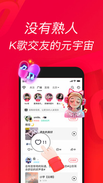 唱吧截圖