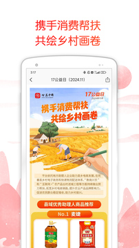 中銀善源截圖