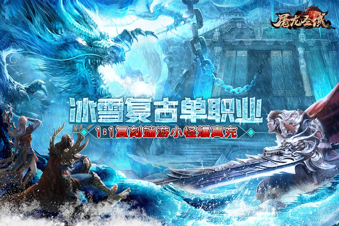 屠龍圣域截圖預(yù)覽