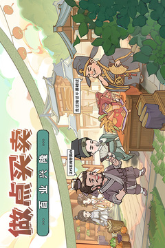這城有良田截圖