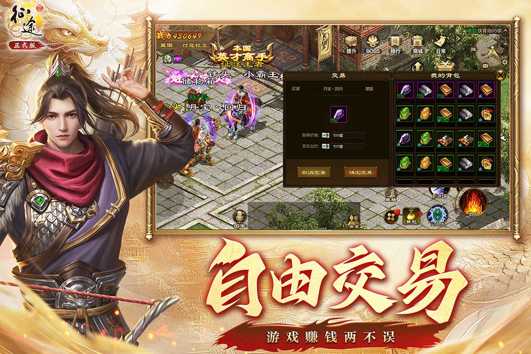 原始征途截圖預(yù)覽