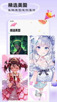 Feelin聊天截圖
