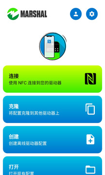 Marshal截圖