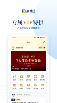 21財(cái)經(jīng)截圖