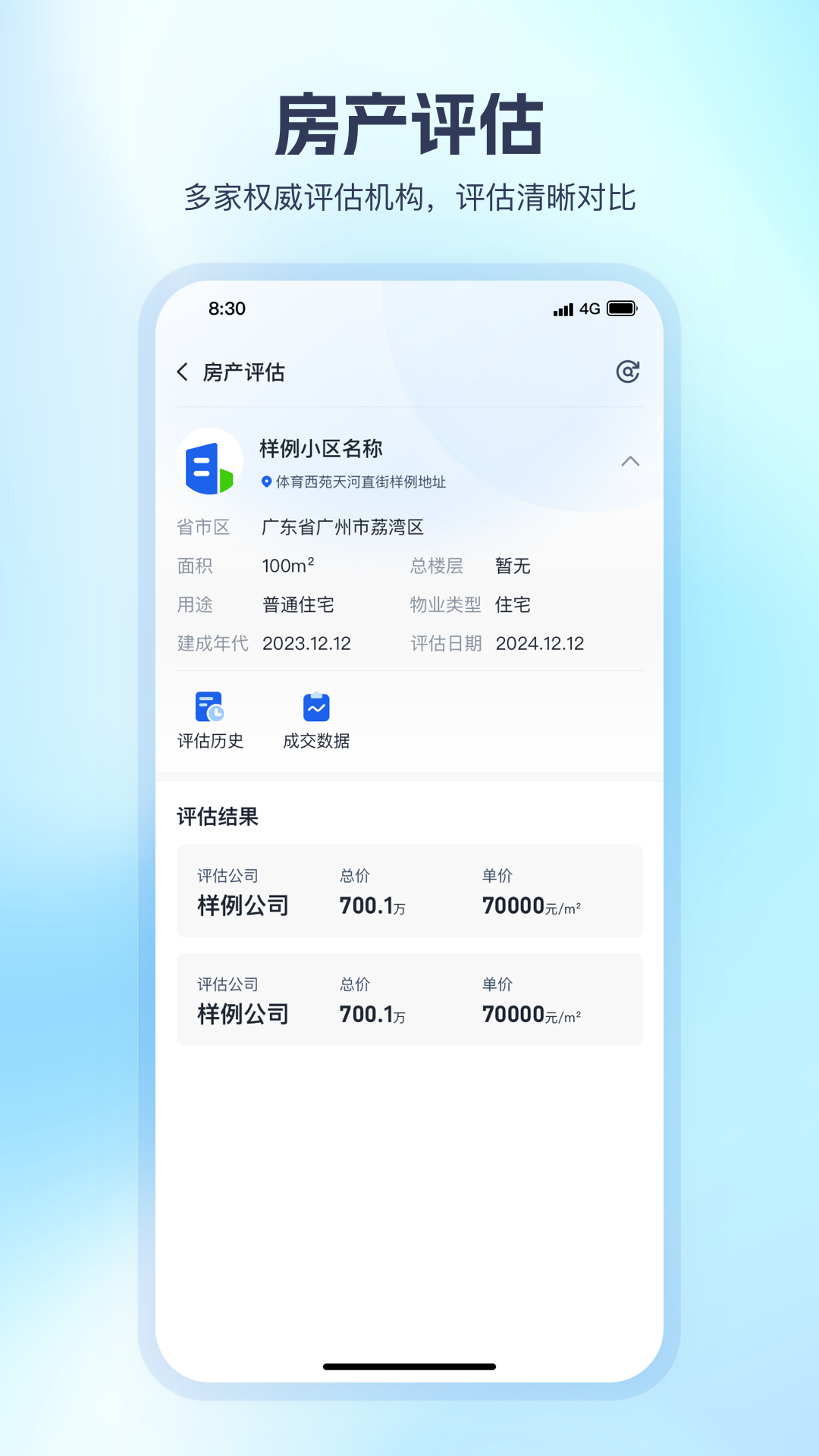 贷查查截图2