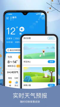 簡潔天氣截圖