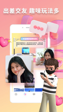 快識截圖