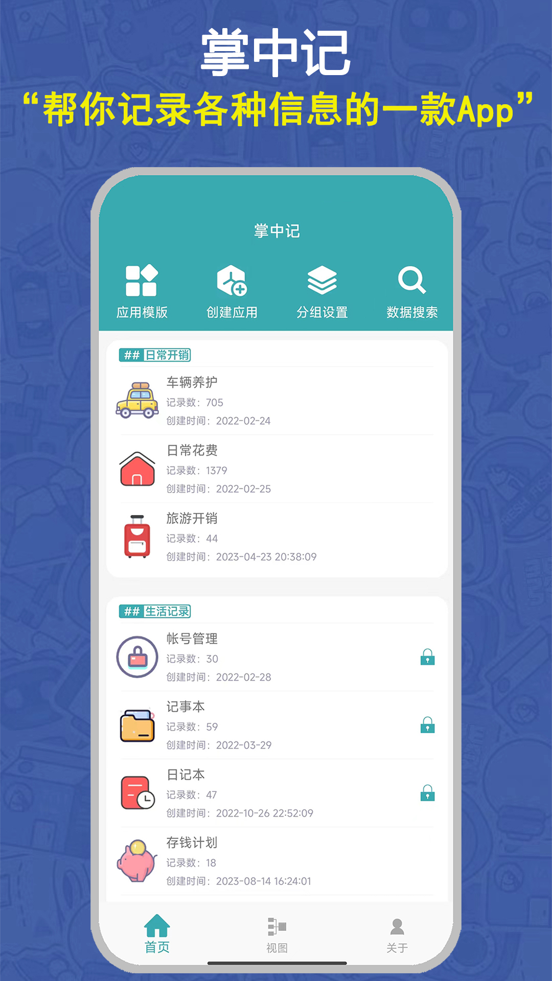 应用截图1预览